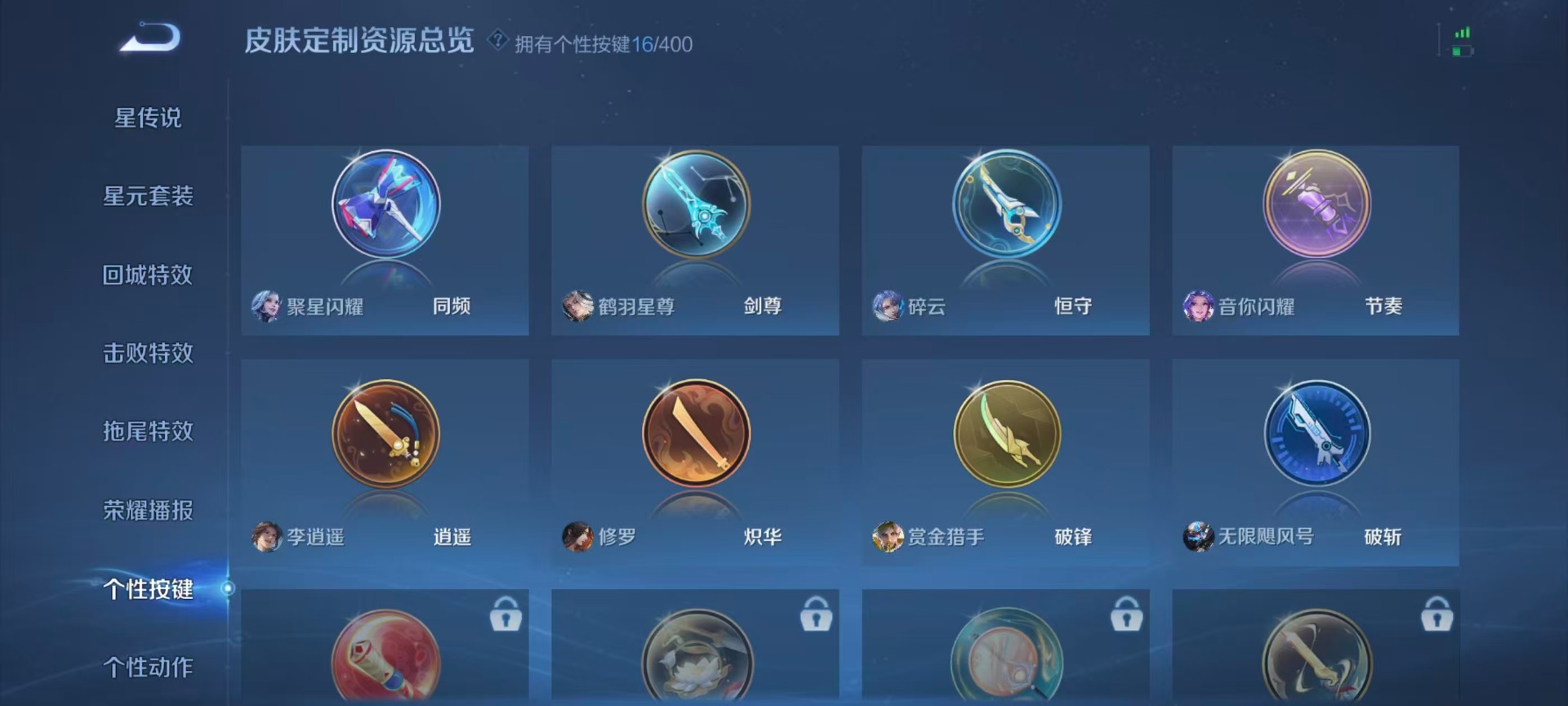 WZQM4265898王者荣耀账号详情图10