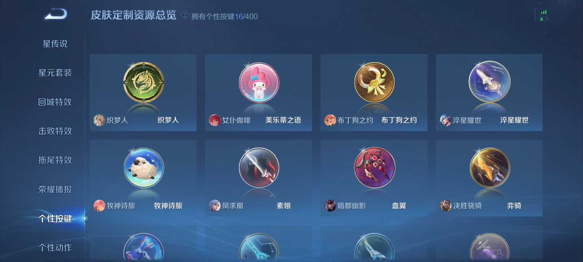 WZQM4265898王者荣耀账号详情图11