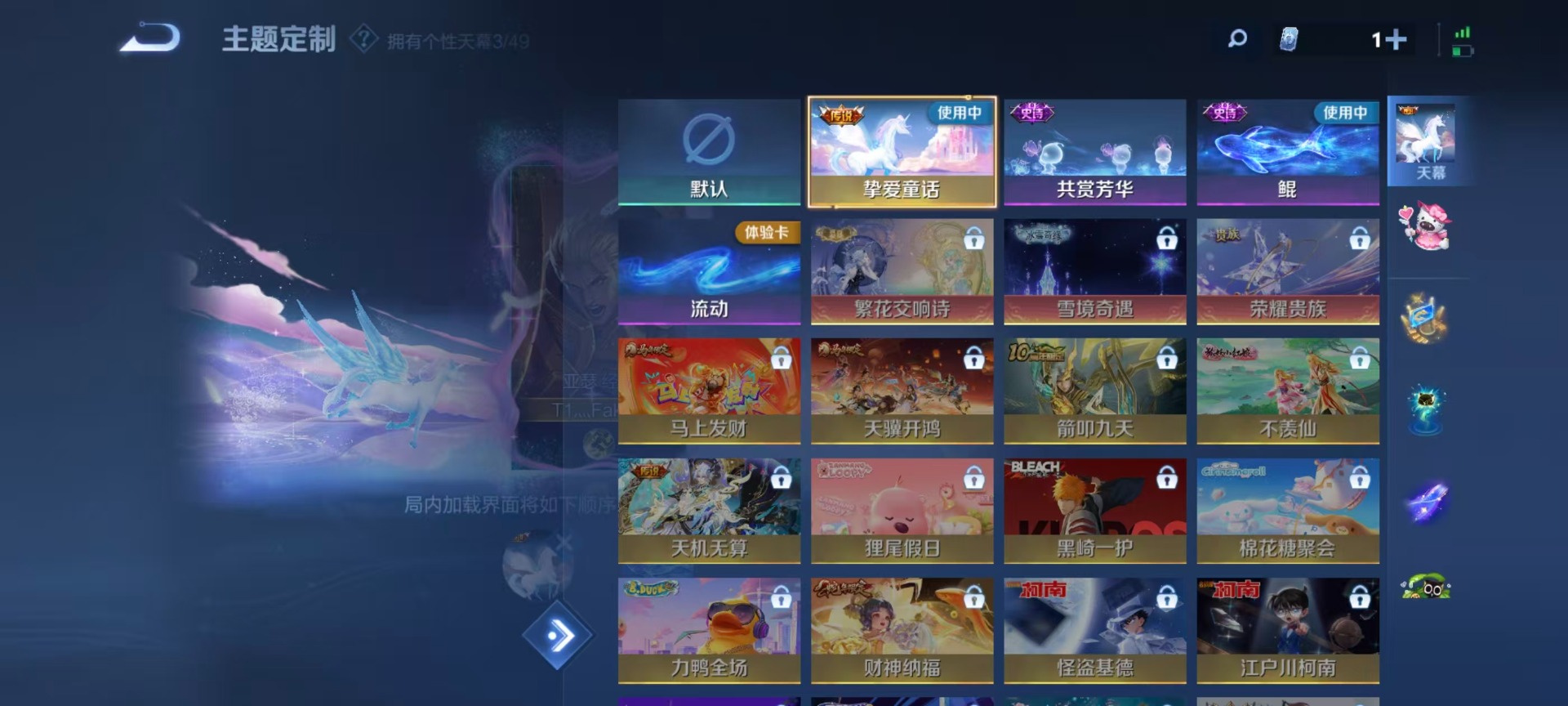 WZQM4265898王者荣耀账号详情图13