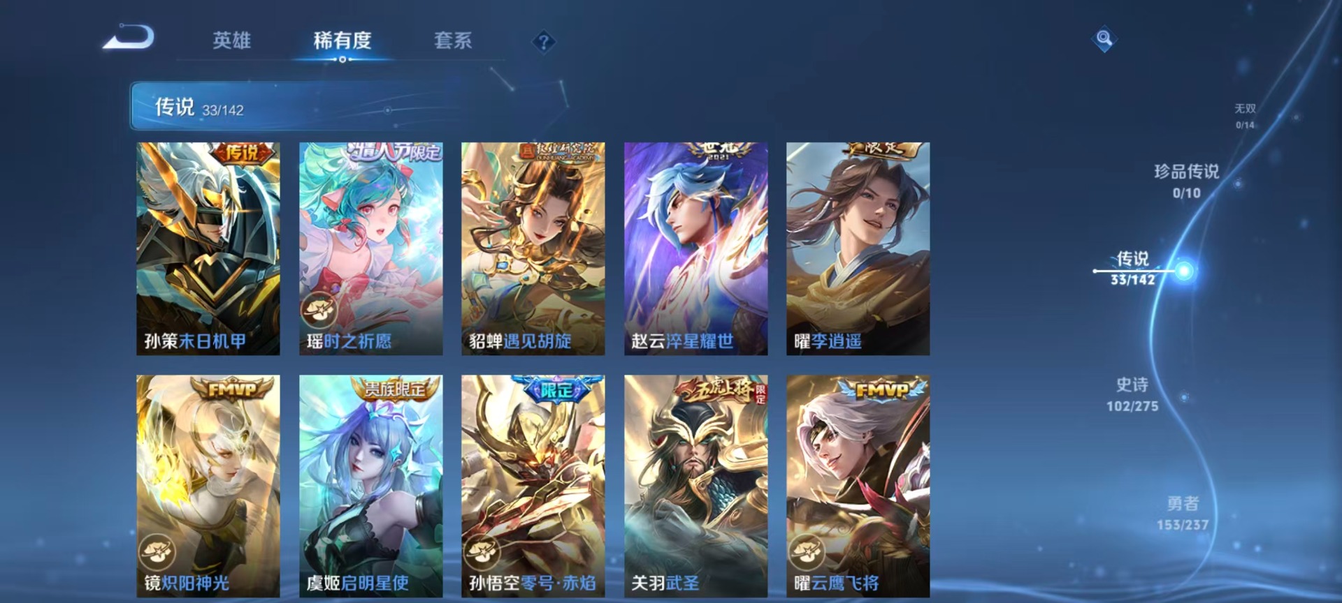 WZQM4265898王者荣耀账号详情图17