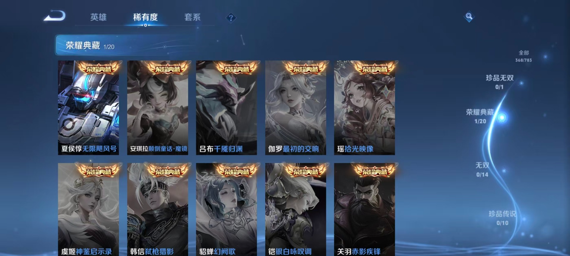 WZQM4265898王者荣耀账号详情图19