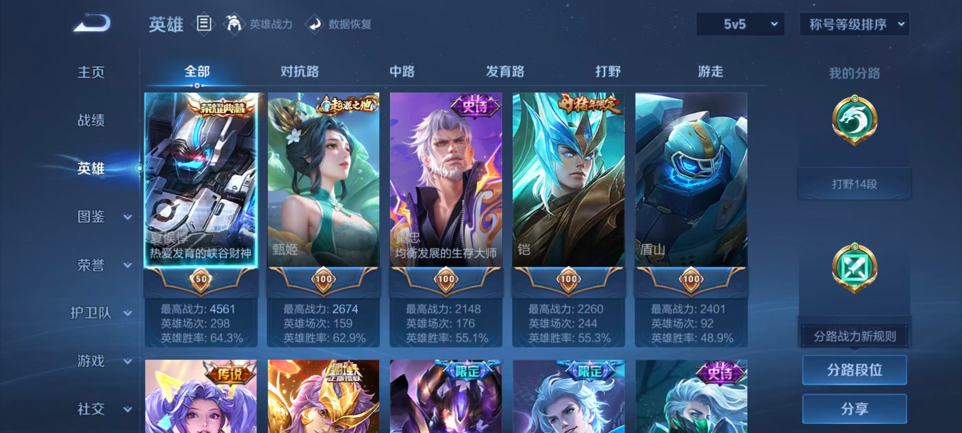 WZQM4265898王者荣耀账号详情图21