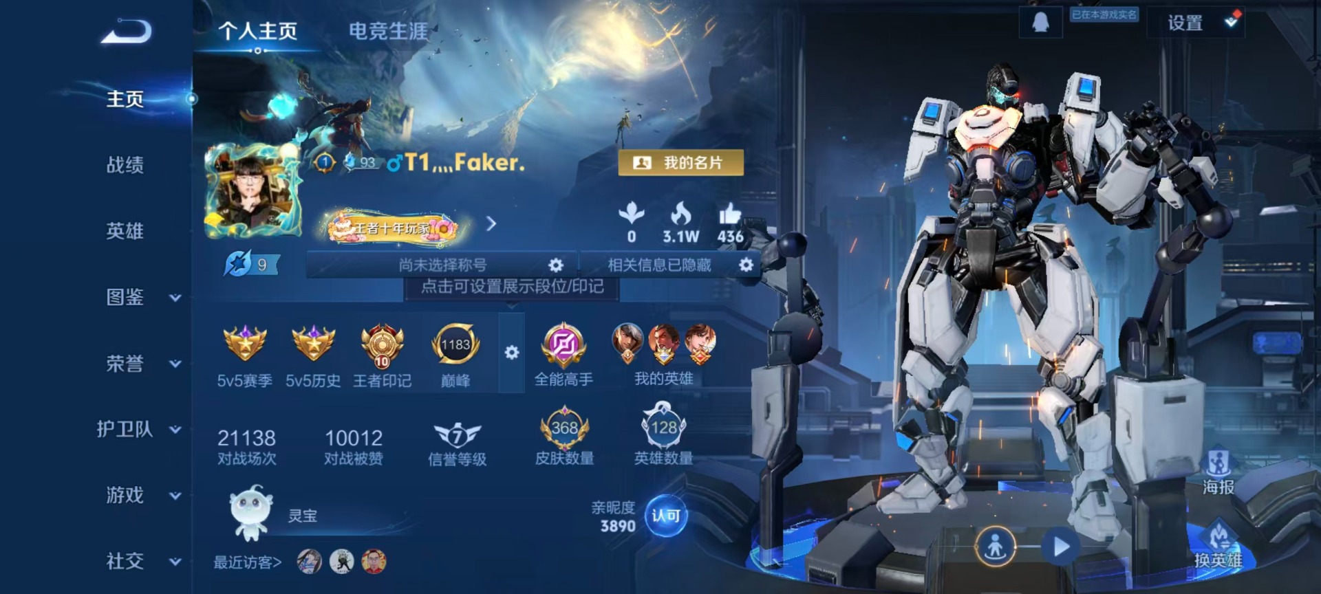 WZQM4265898王者荣耀账号详情图22