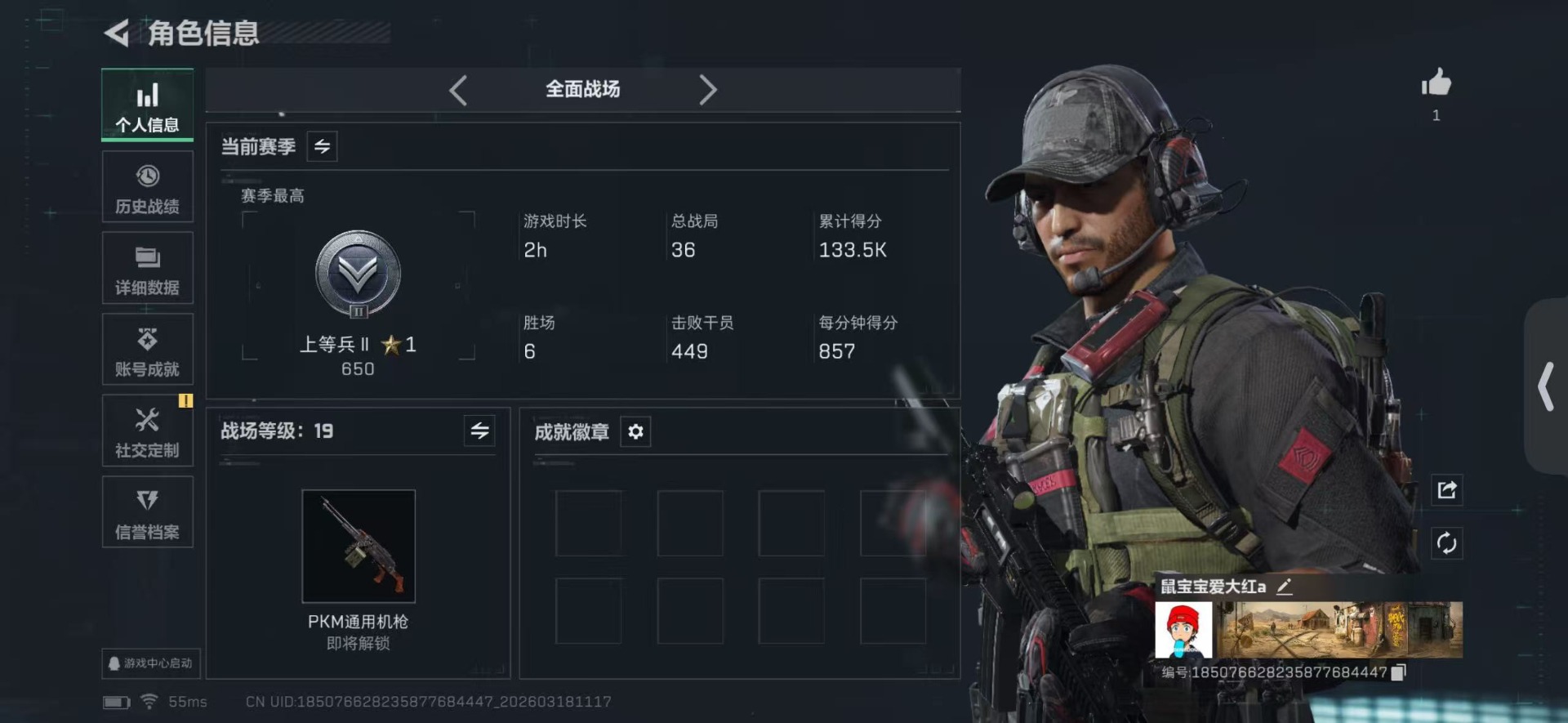 SJZQM474334三角洲行动账号详情图4