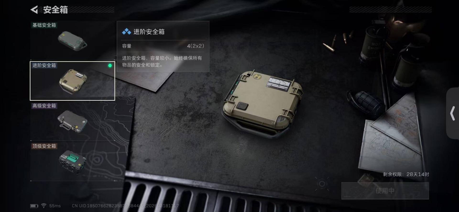 SJZQM474334三角洲行动账号详情图8