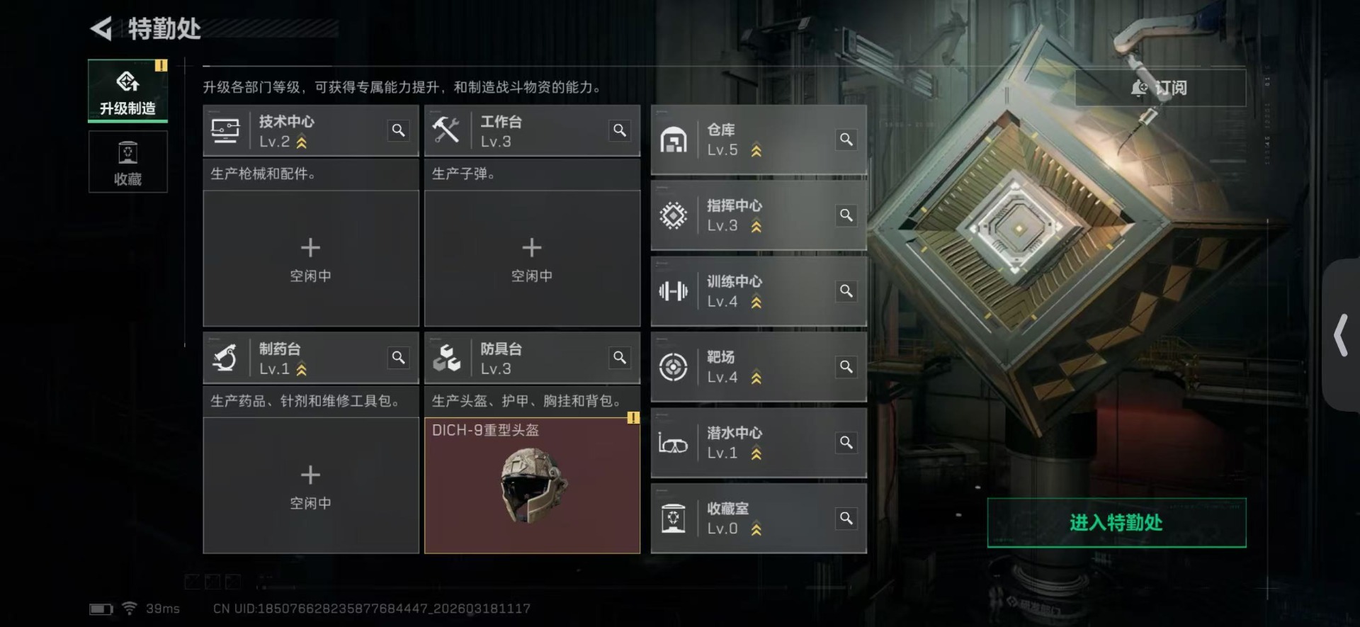 SJZQM474334三角洲行动账号详情图12