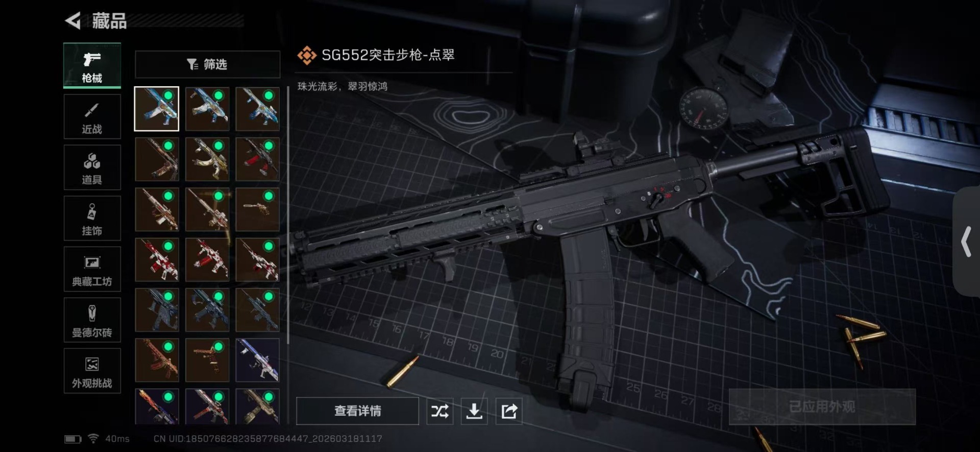 SJZQM474334三角洲行动账号详情图13