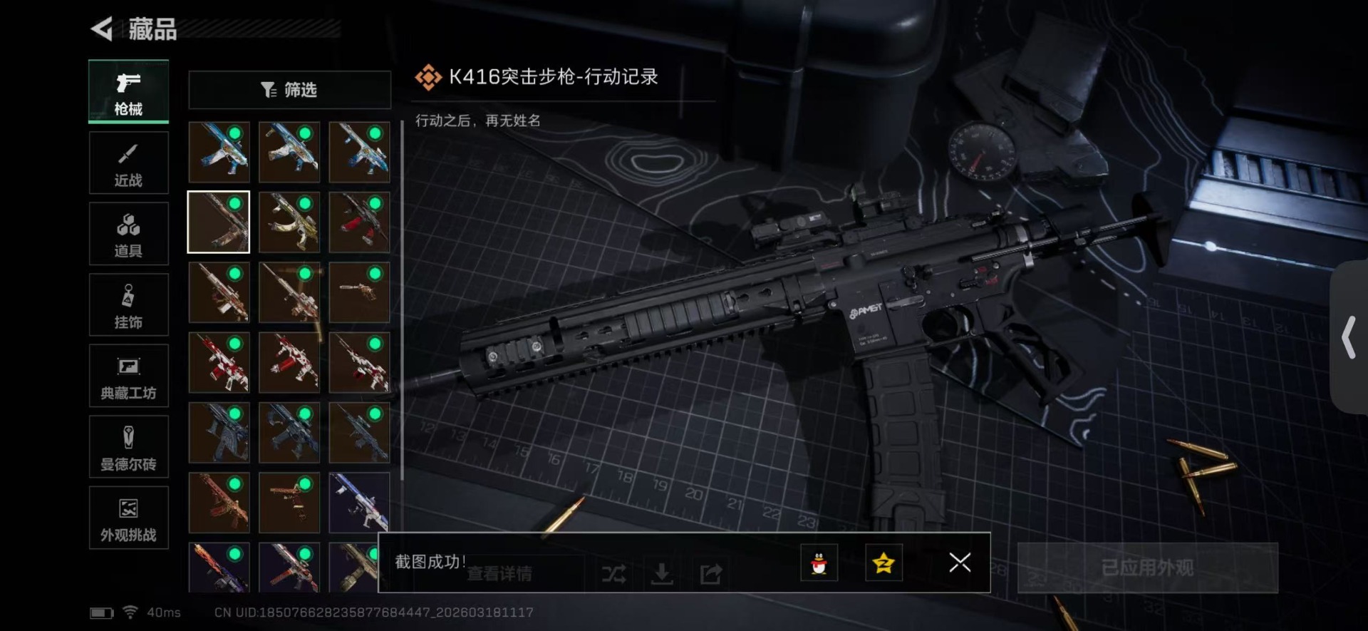 SJZQM474334三角洲行动账号详情图14