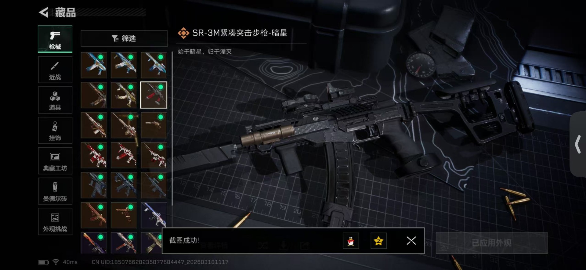 SJZQM474334三角洲行动账号详情图15