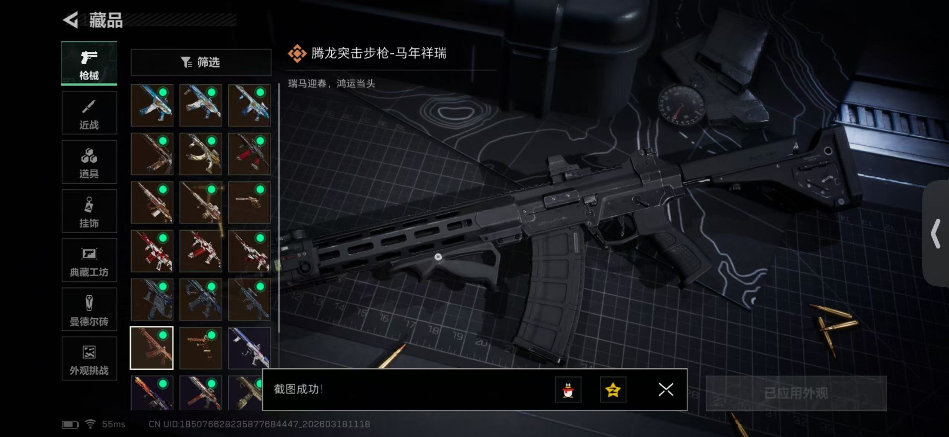 SJZQM474334三角洲行动账号详情图19