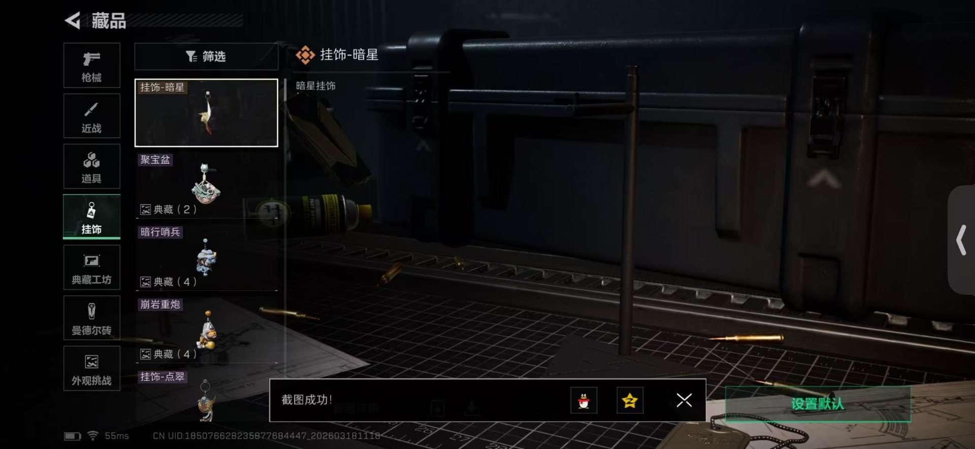 SJZQM474334三角洲行动账号详情图23