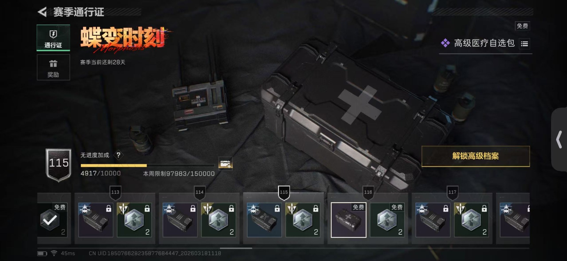 SJZQM474334三角洲行动账号详情图24