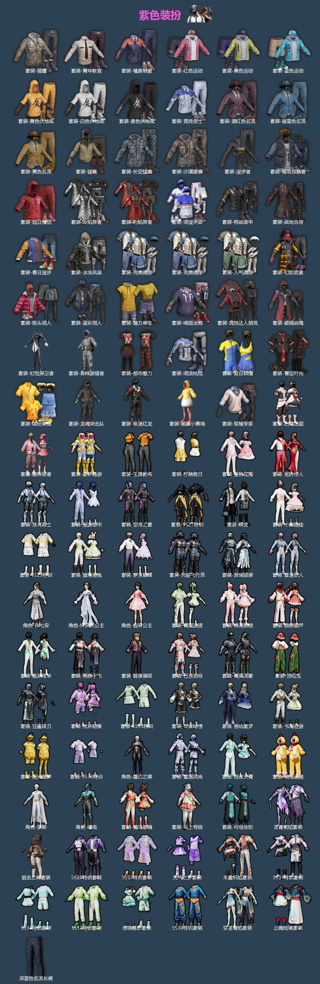 HPLX4133430和平精英账号详情图2 HPLX4133430和平精英账号详情图2