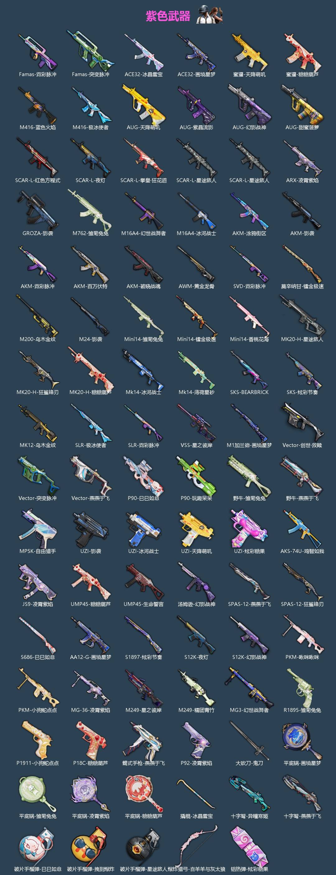 HPLX4133430和平精英账号详情图3 HPLX4133430和平精英账号详情图3