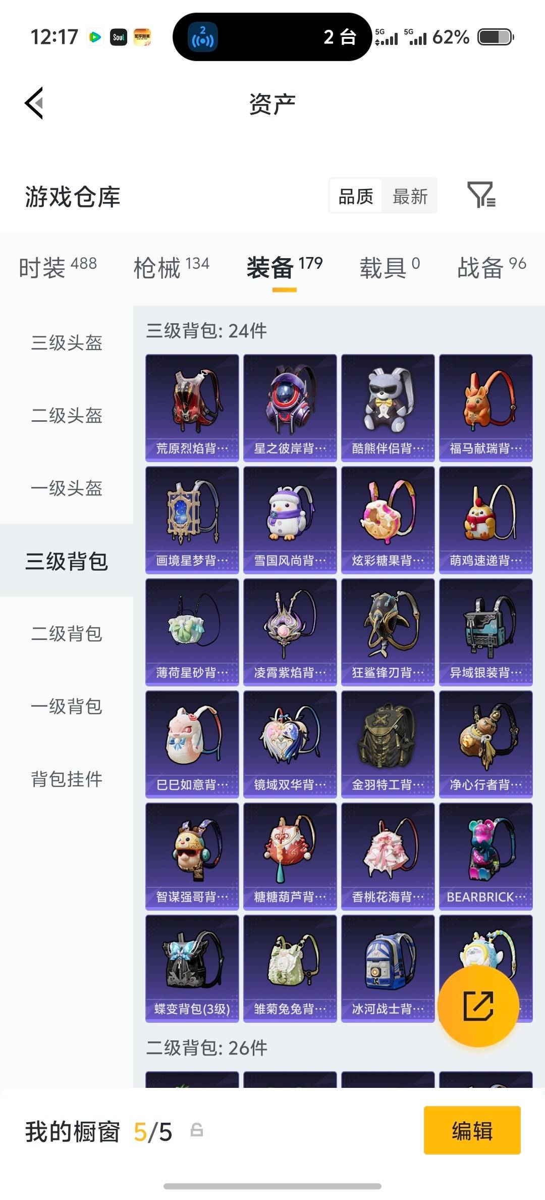 HPLX4133430和平精英账号详情图10 HPLX4133430和平精英账号详情图10