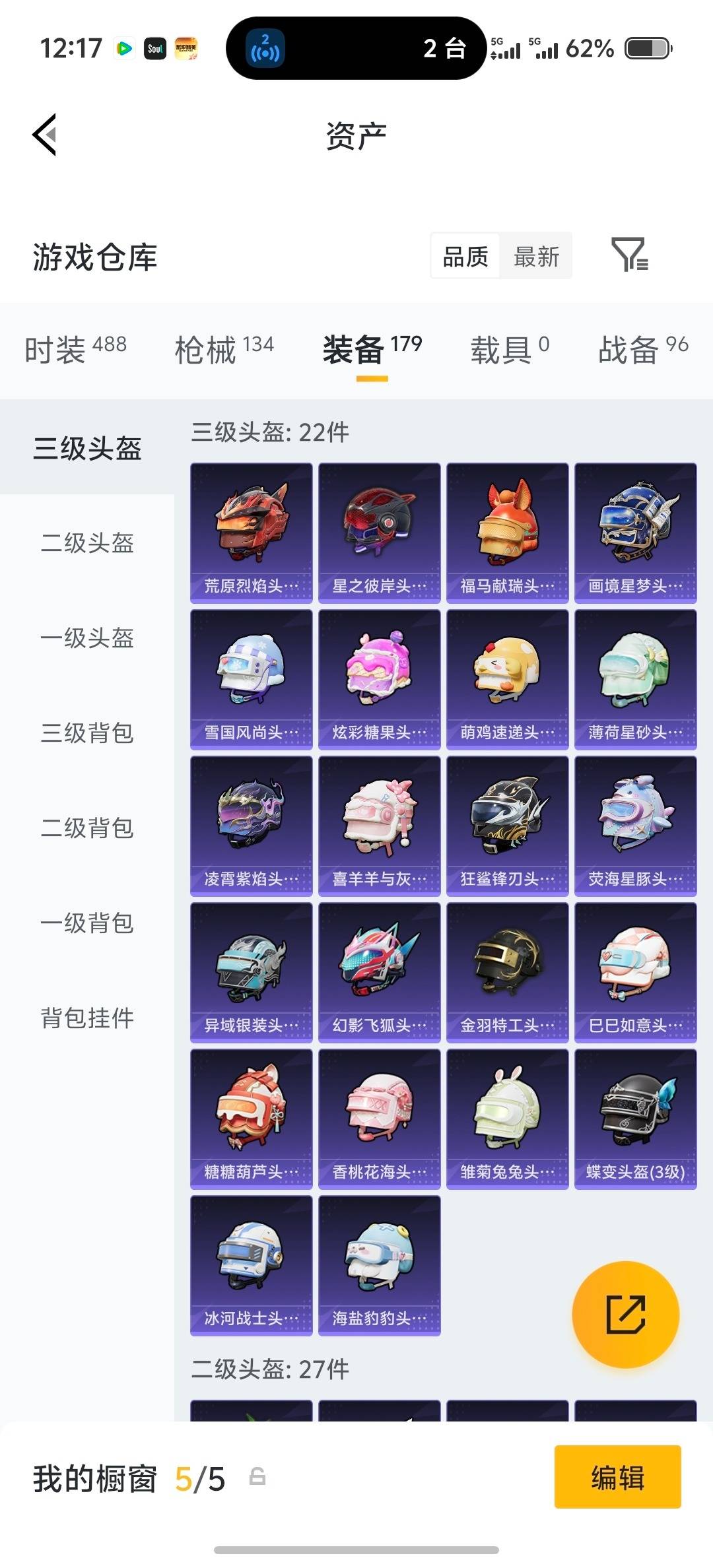 HPLX4133430和平精英账号详情图13 HPLX4133430和平精英账号详情图13