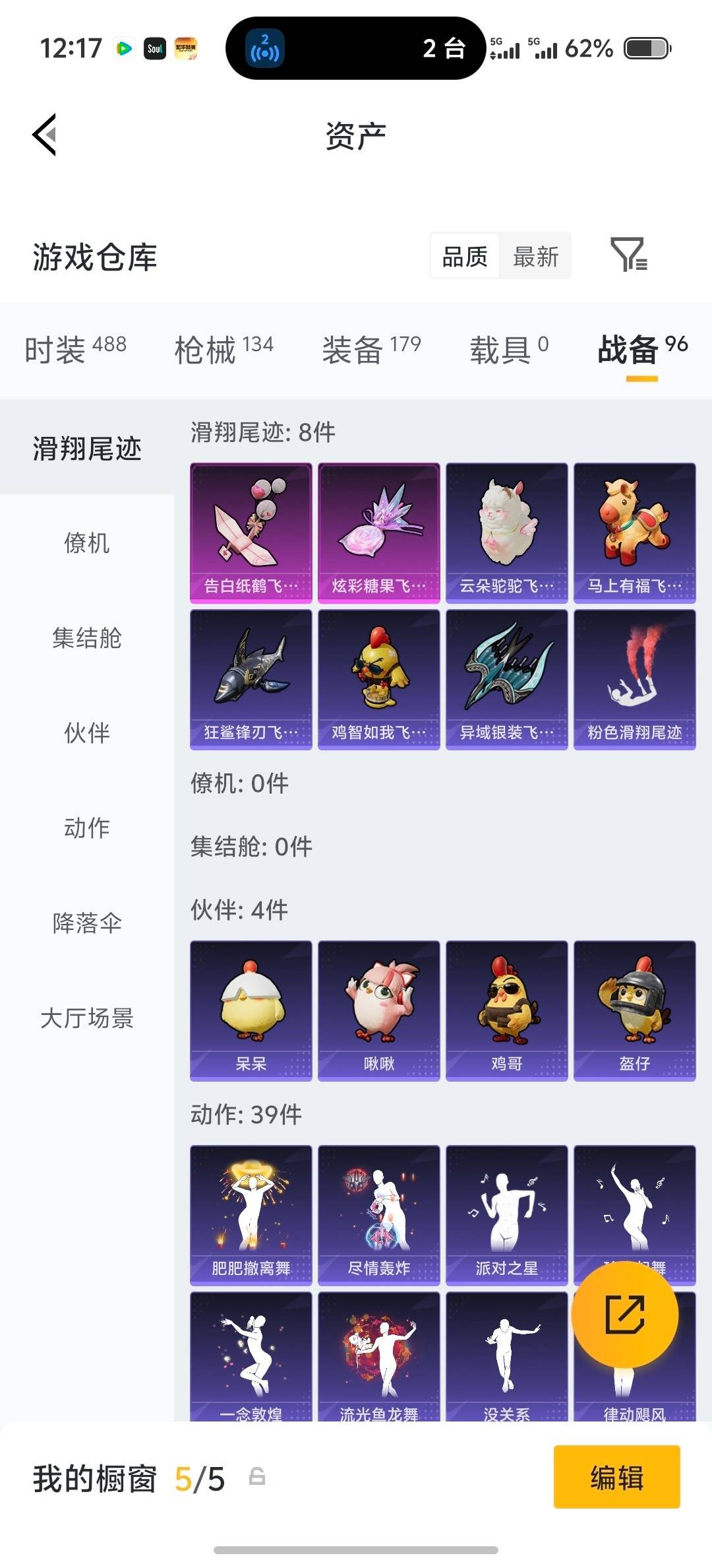 HPLX4133430和平精英账号详情图14 HPLX4133430和平精英账号详情图14