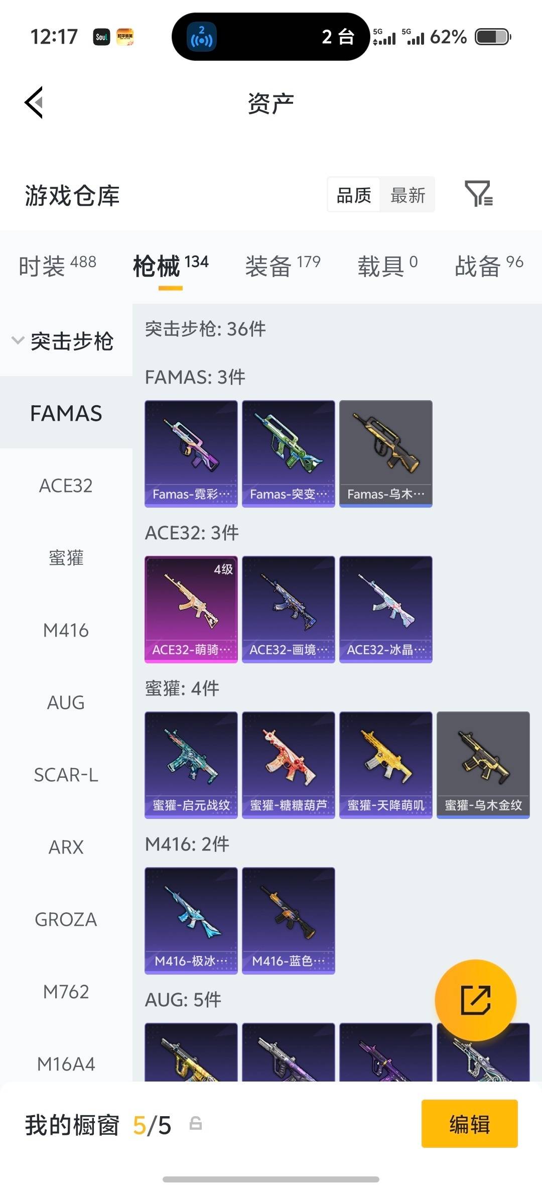 HPLX4133430和平精英账号详情图16 HPLX4133430和平精英账号详情图16