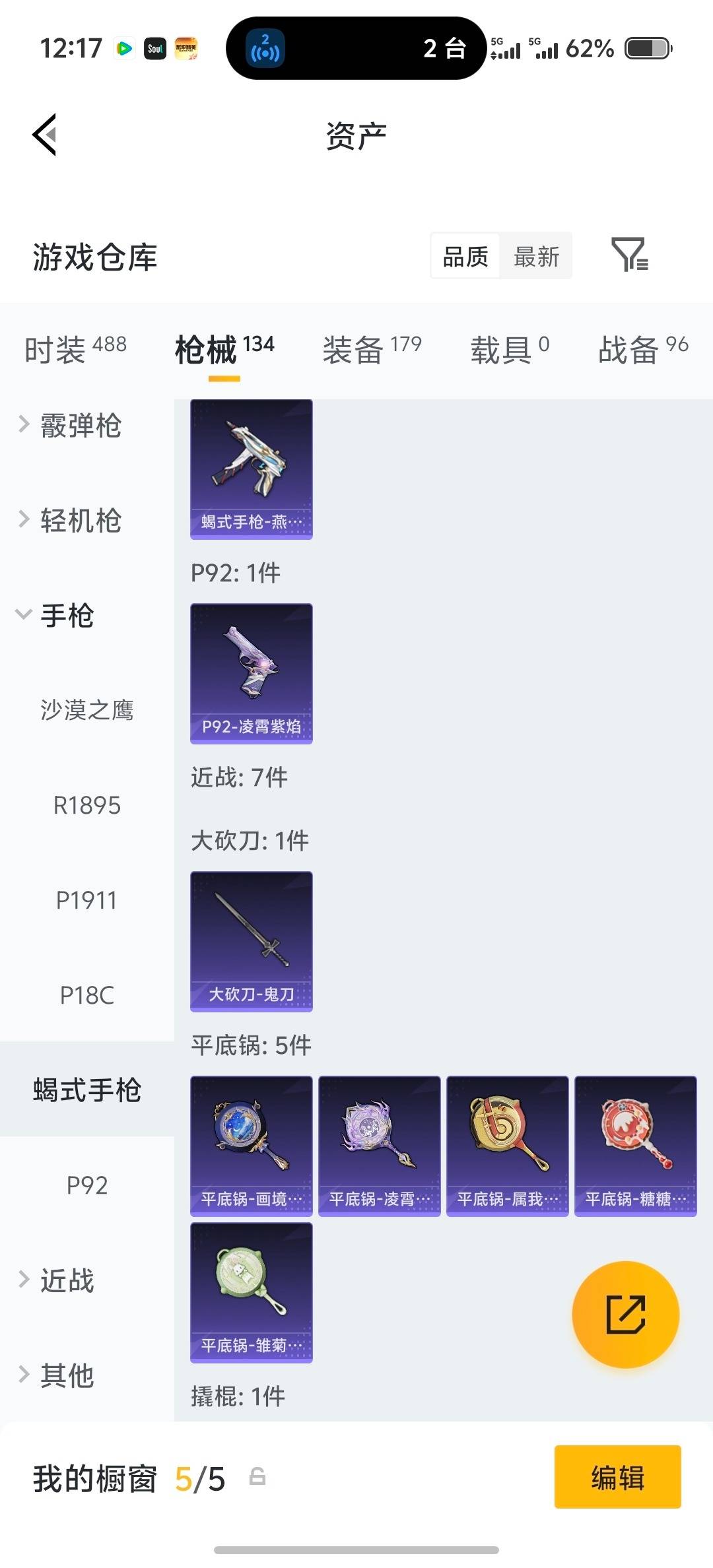 HPLX4133430和平精英账号详情图20 HPLX4133430和平精英账号详情图20