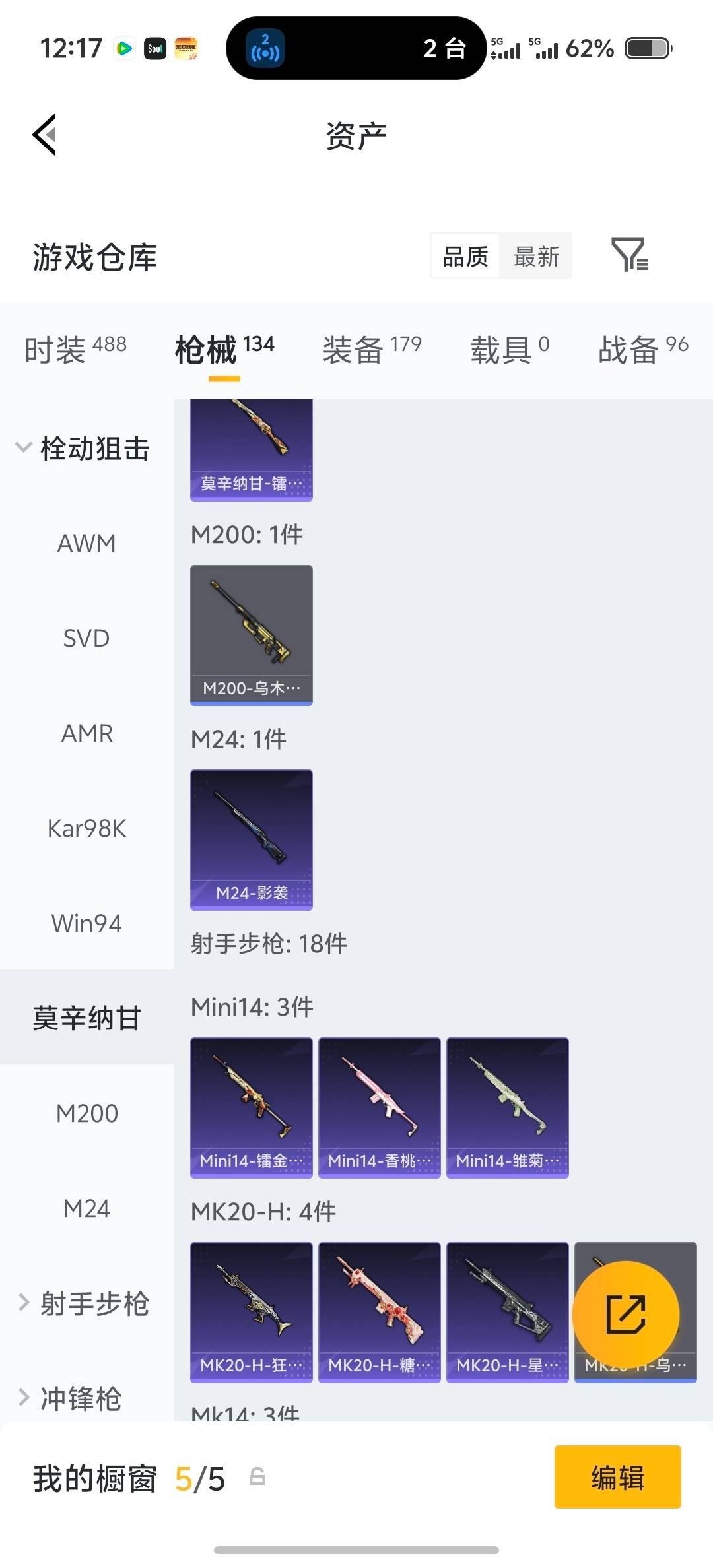 HPLX4133430和平精英账号详情图21 HPLX4133430和平精英账号详情图21