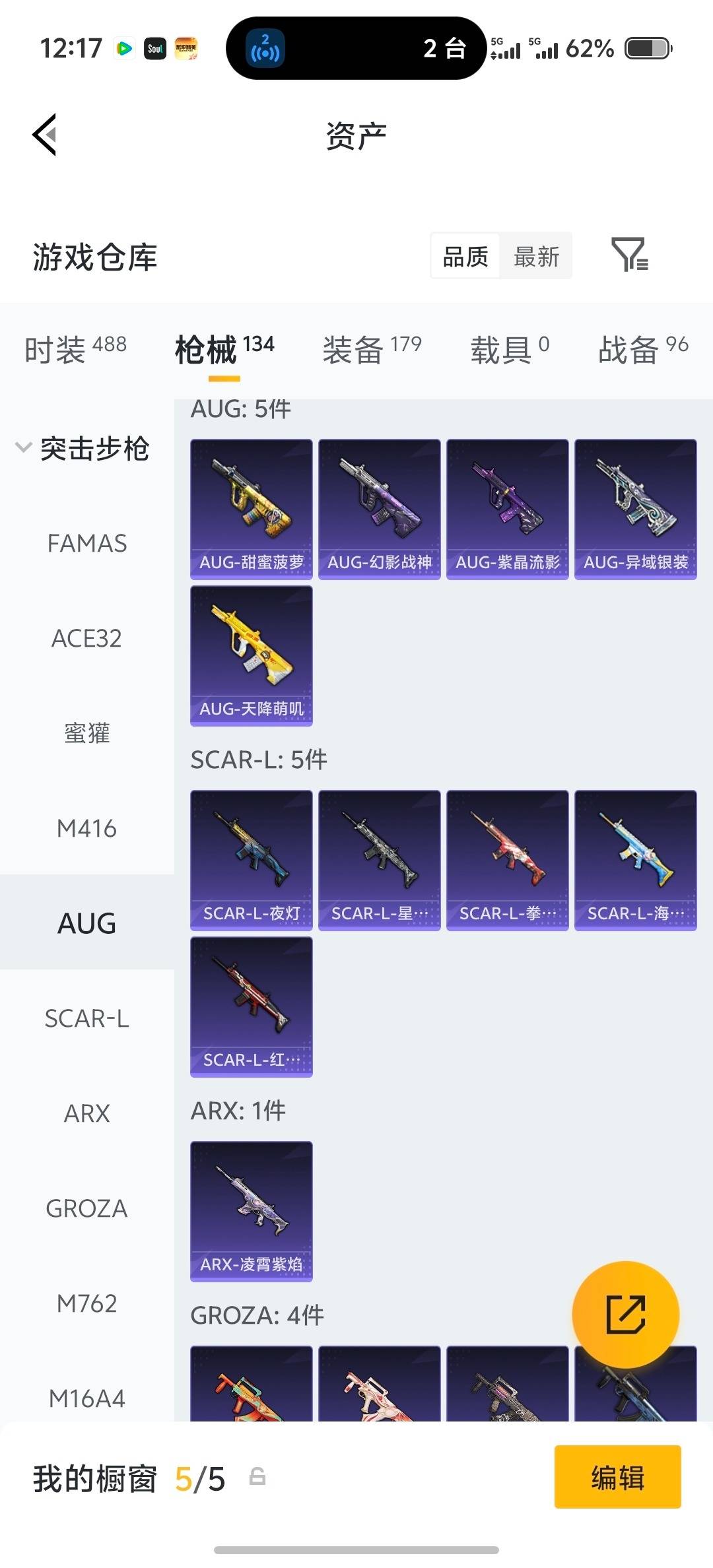 HPLX4133430和平精英账号详情图23 HPLX4133430和平精英账号详情图23