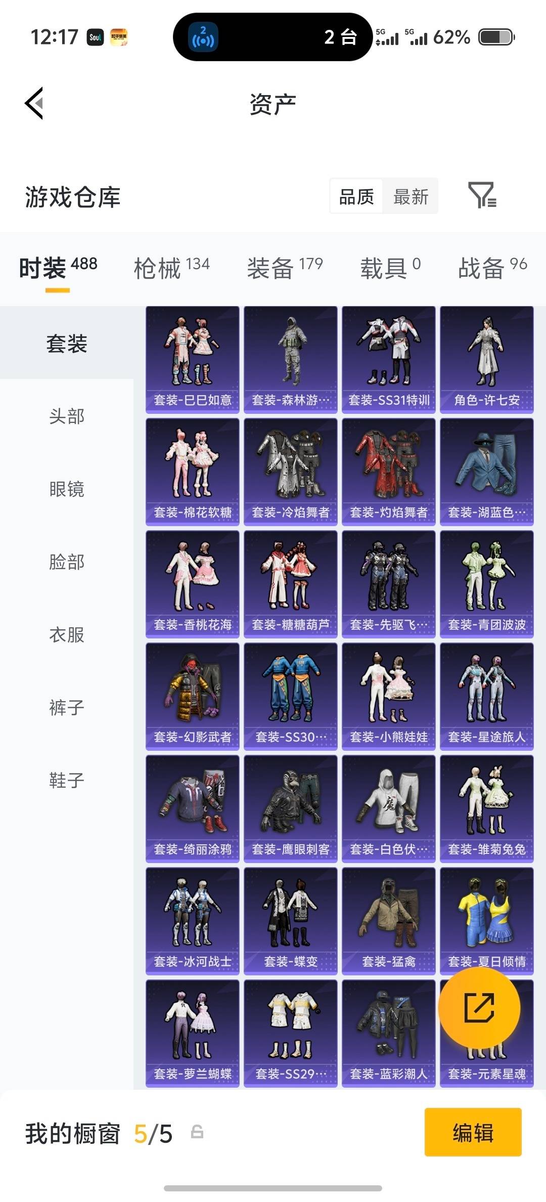 HPLX4133430和平精英账号详情图29 HPLX4133430和平精英账号详情图29