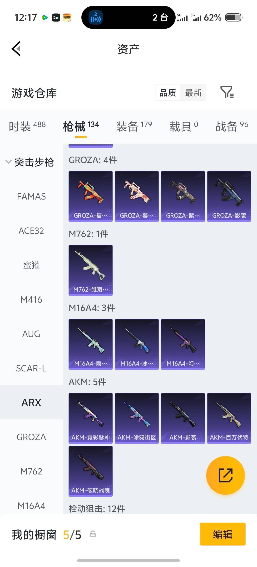 HPLX4133430和平精英账号详情图30 HPLX4133430和平精英账号详情图30