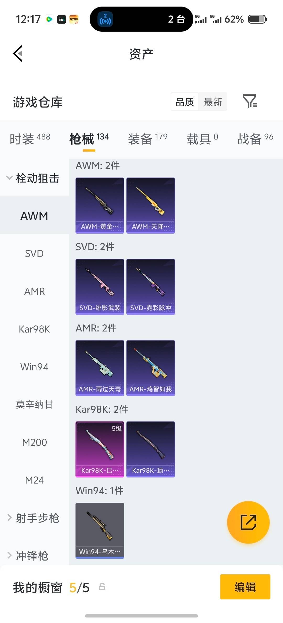 HPLX4150832和平精英账号详情图15