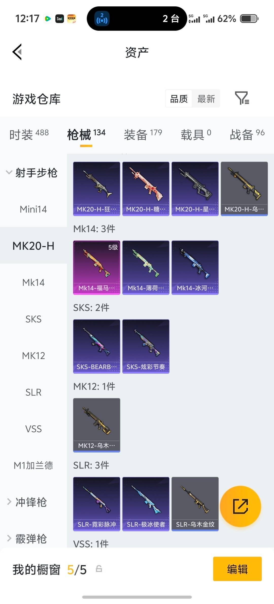 HPLX4150832和平精英账号详情图17