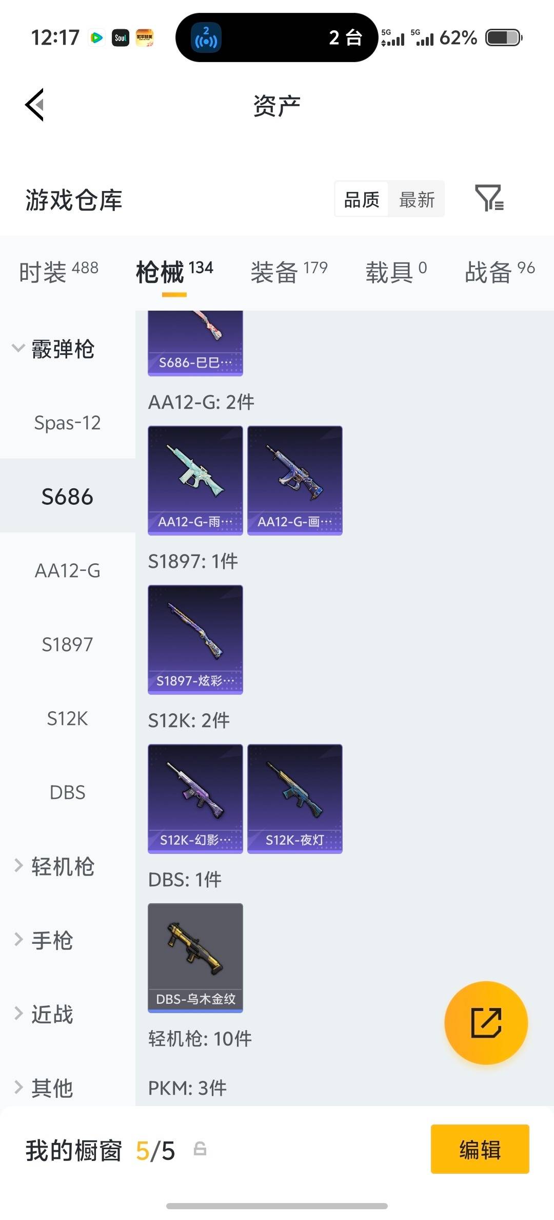 HPLX4150832和平精英账号详情图18