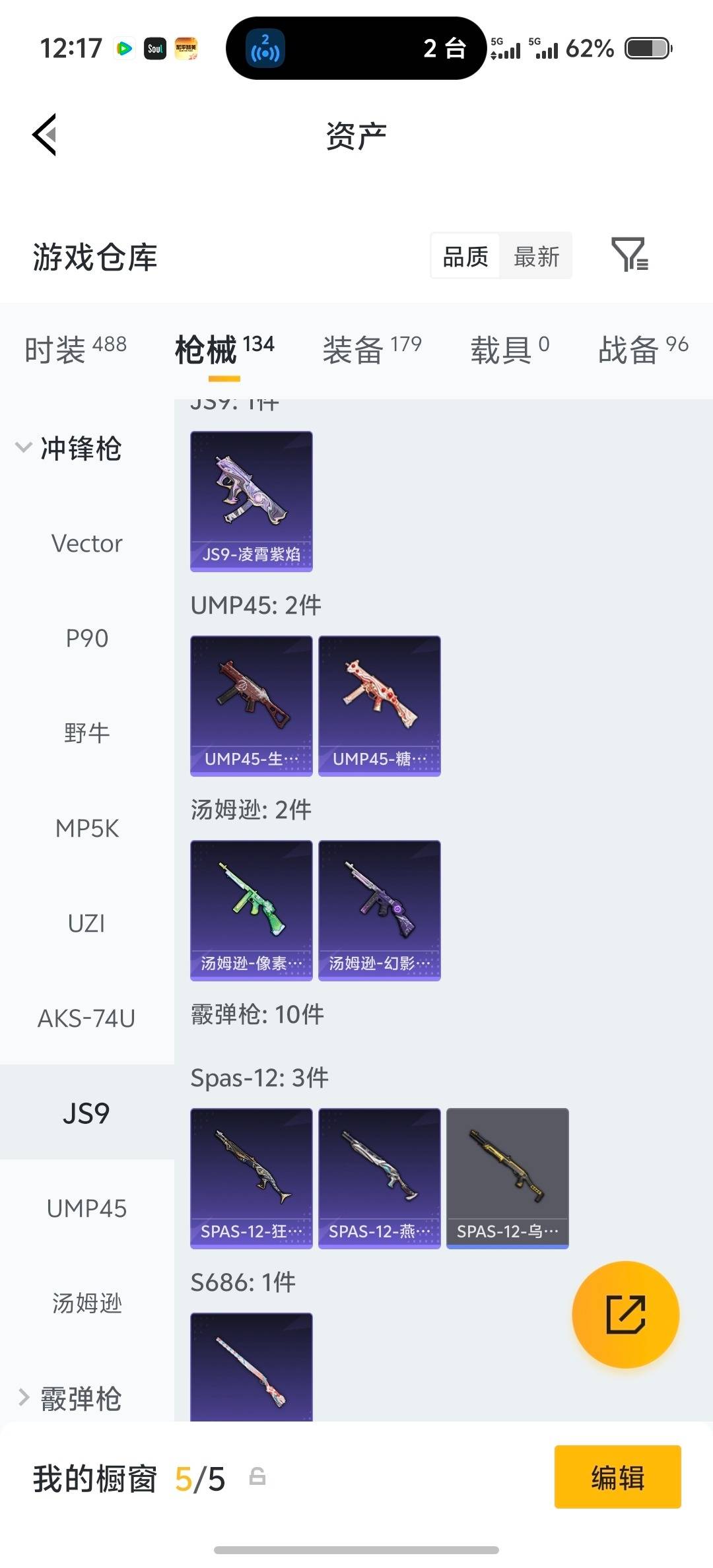 HPLX4150832和平精英账号详情图22