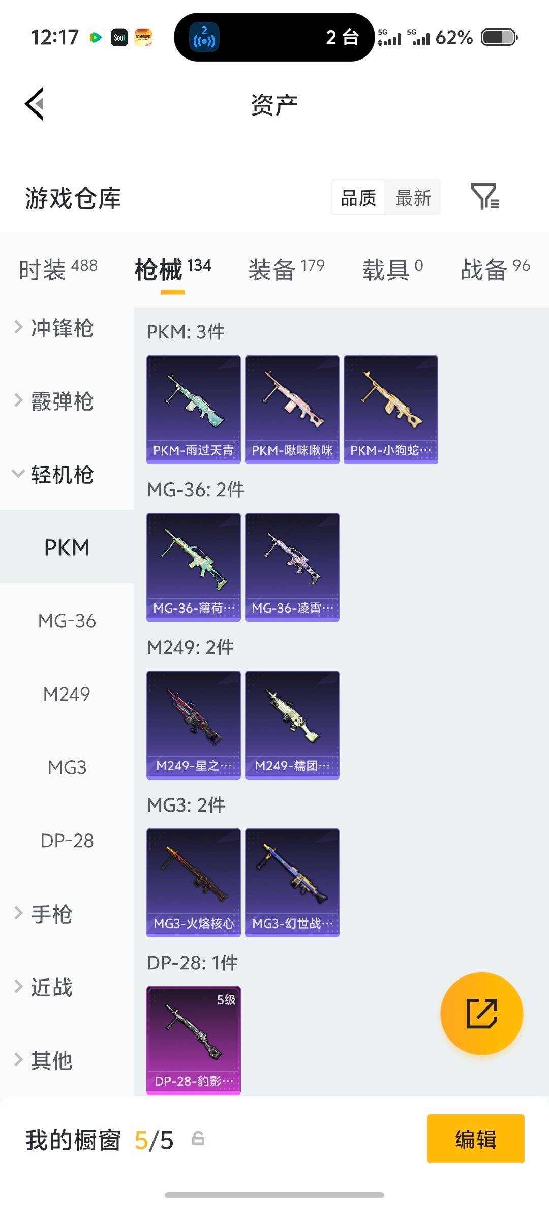 HPLX4150832和平精英账号详情图25