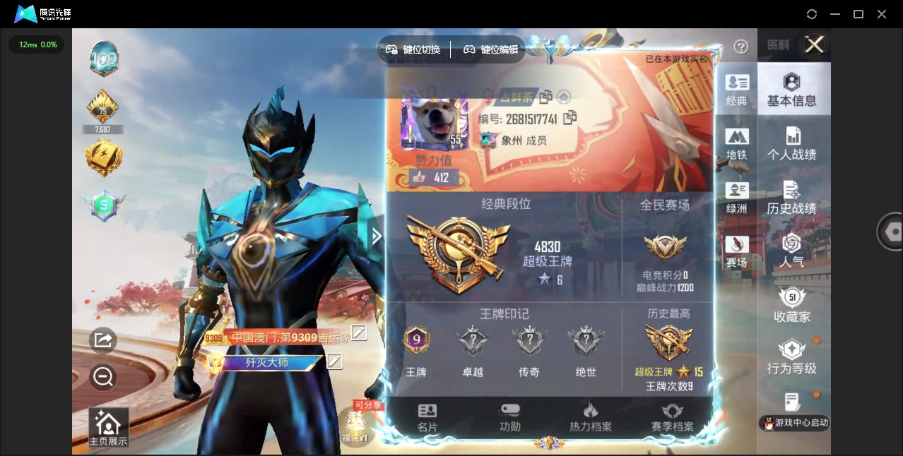 HPLX4150832和平精英账号详情图31