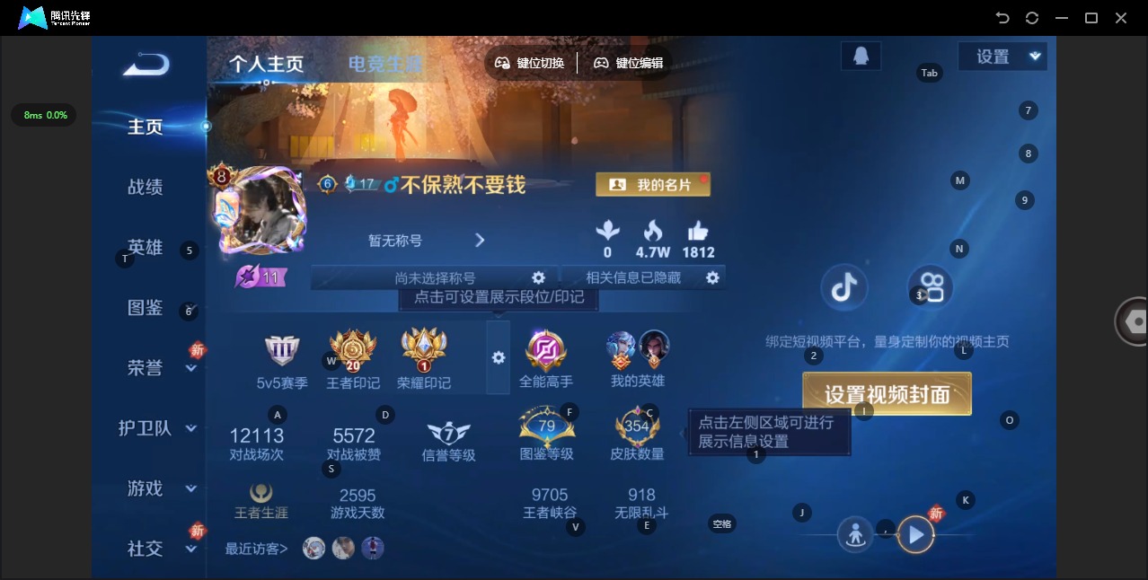 WZQM4242202王者荣耀账号详情图5