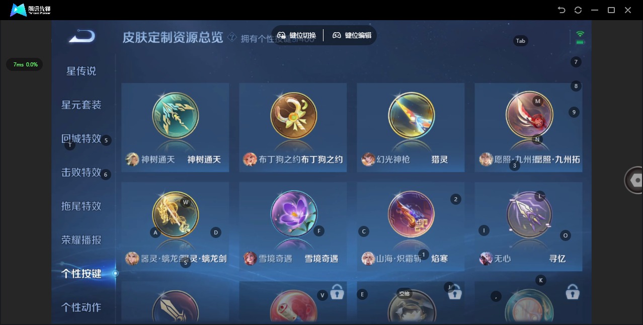 WZQM4242202王者荣耀账号详情图18