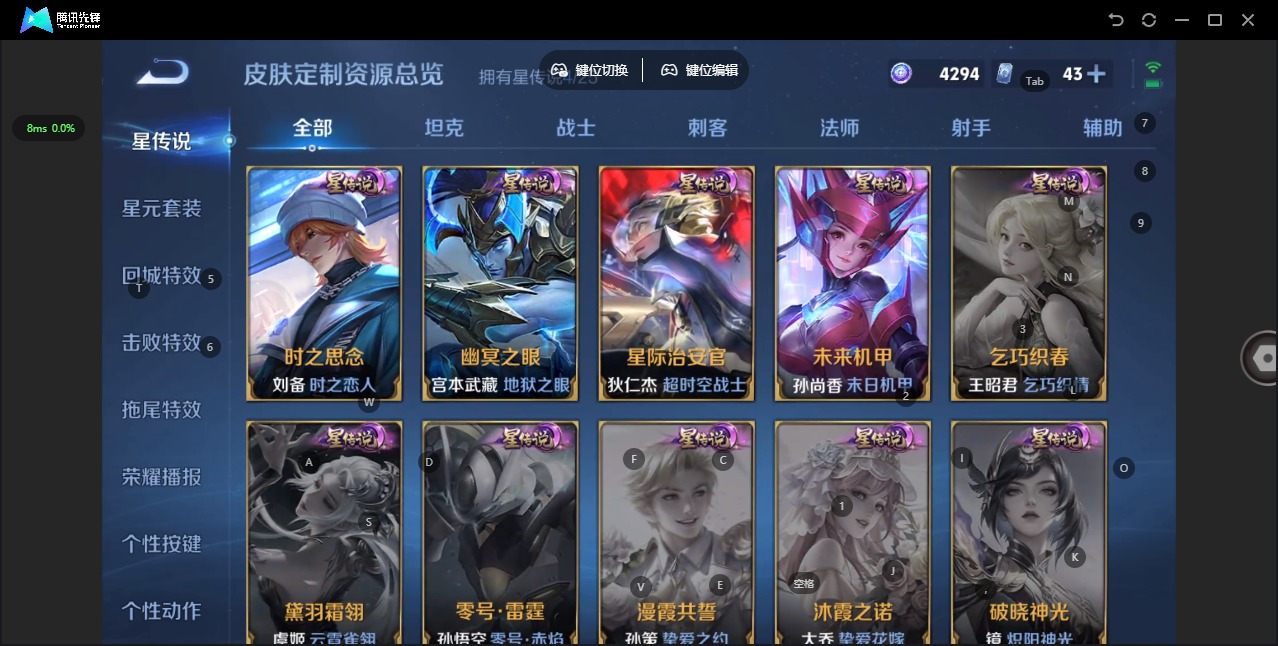 WZQM4242202王者荣耀账号详情图17