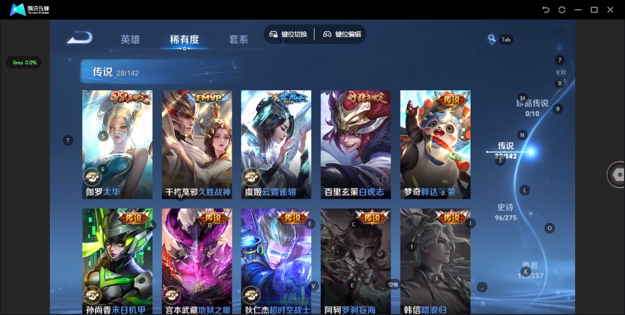 WZLX4269019王者荣耀账号详情图11