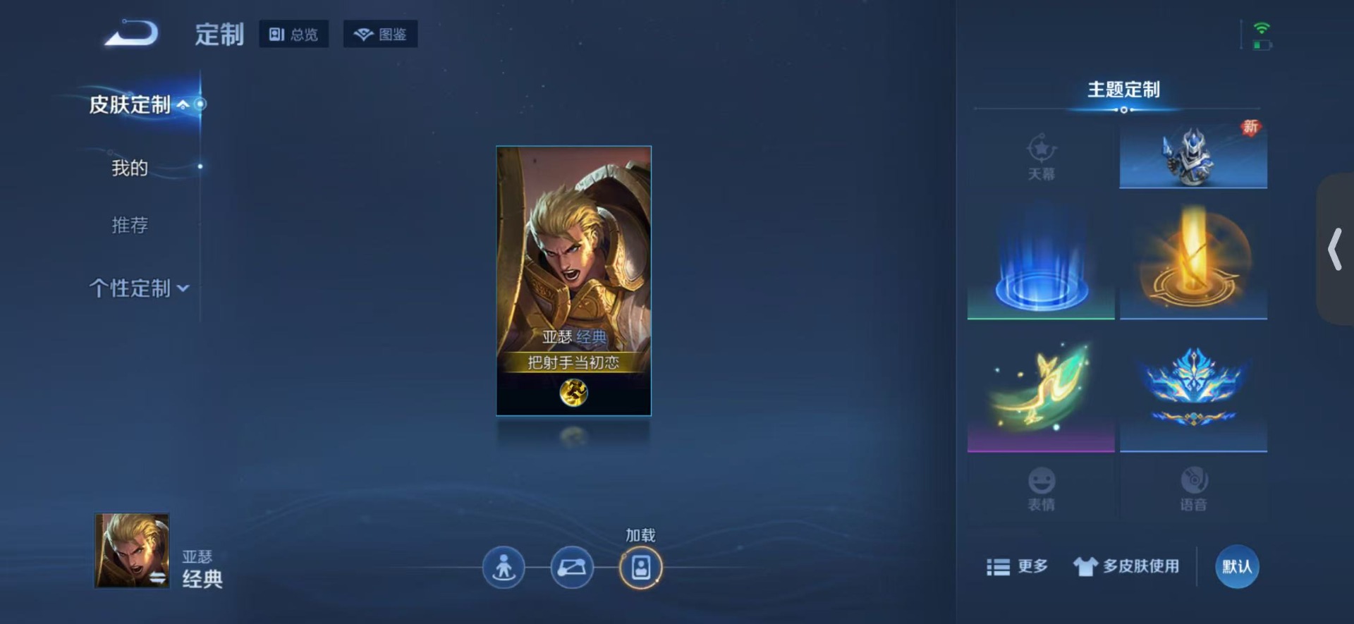 WZLX4242205王者荣耀账号详情图8