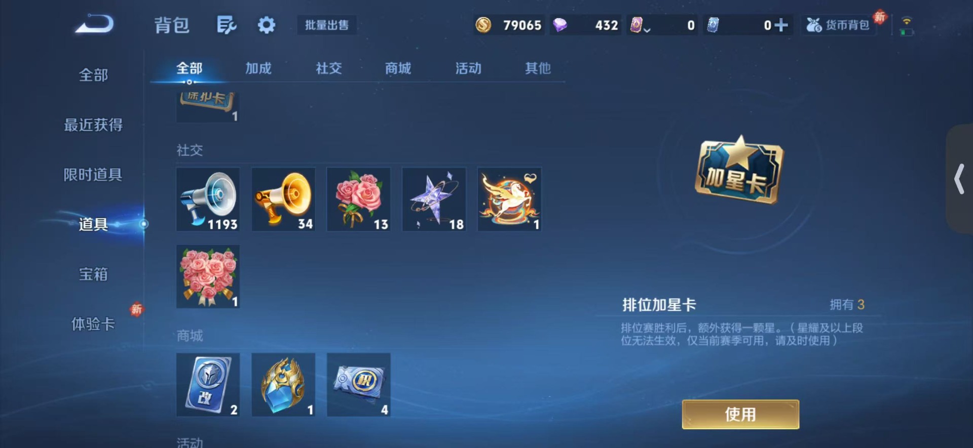 WZLX4242205王者荣耀账号详情图11