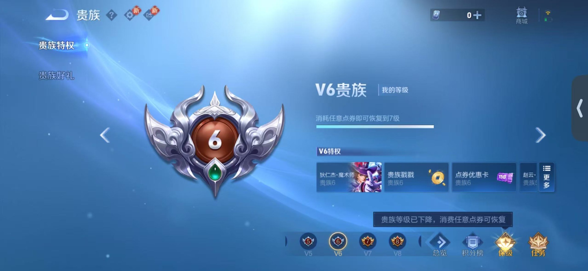 WZLX4242205王者荣耀账号详情图13