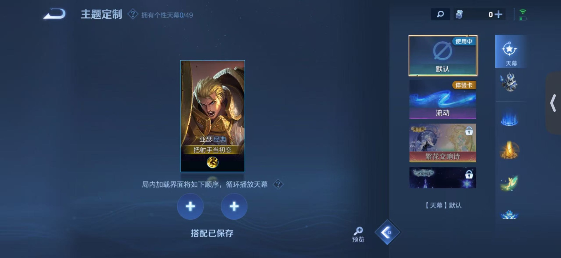 WZQM4265906王者荣耀账号详情图10