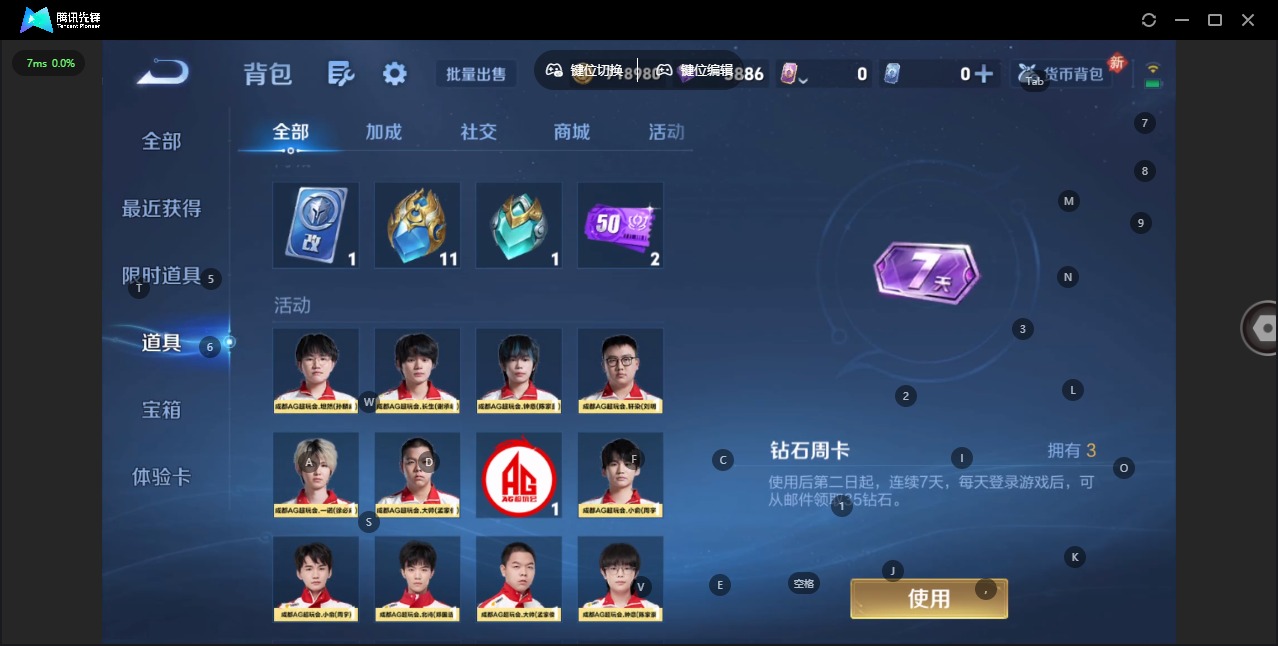 WZLX4242210王者荣耀账号详情图25