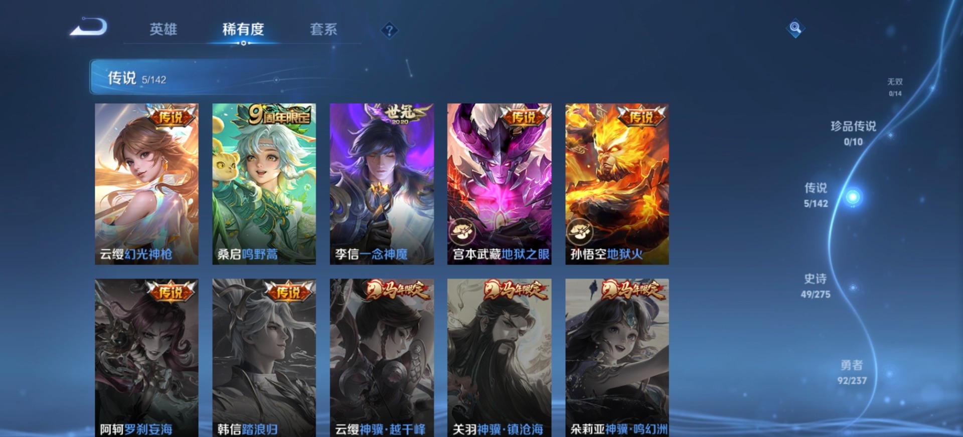 WZQM4265908王者荣耀账号详情图12