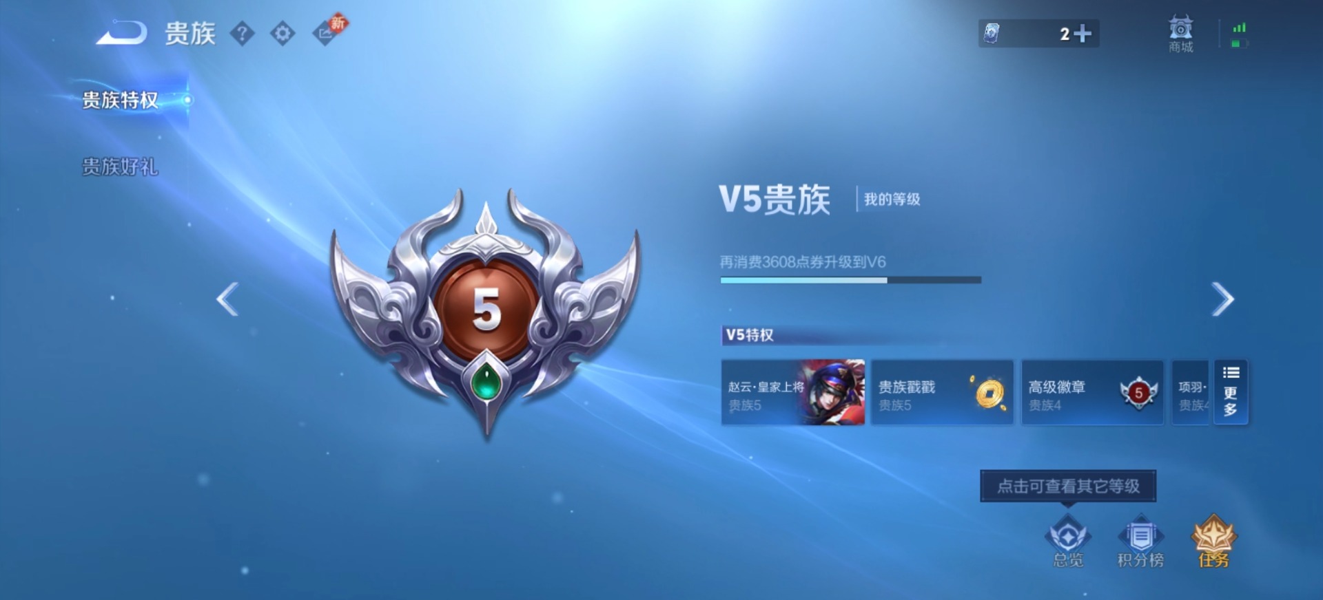 WZQM4265908王者荣耀账号详情图14