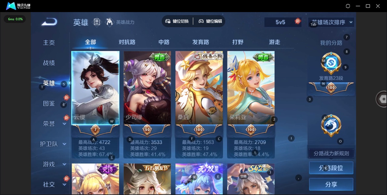 WZQM4265908王者荣耀账号详情图18