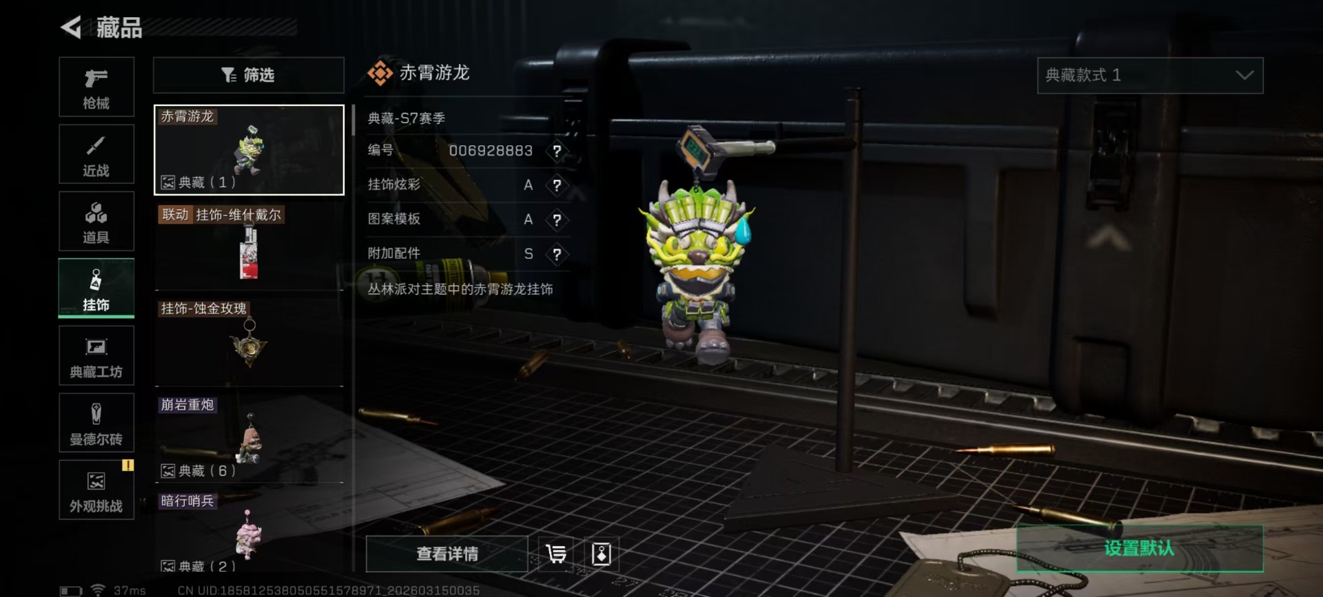 SJZQM474344三角洲行动账号详情图3