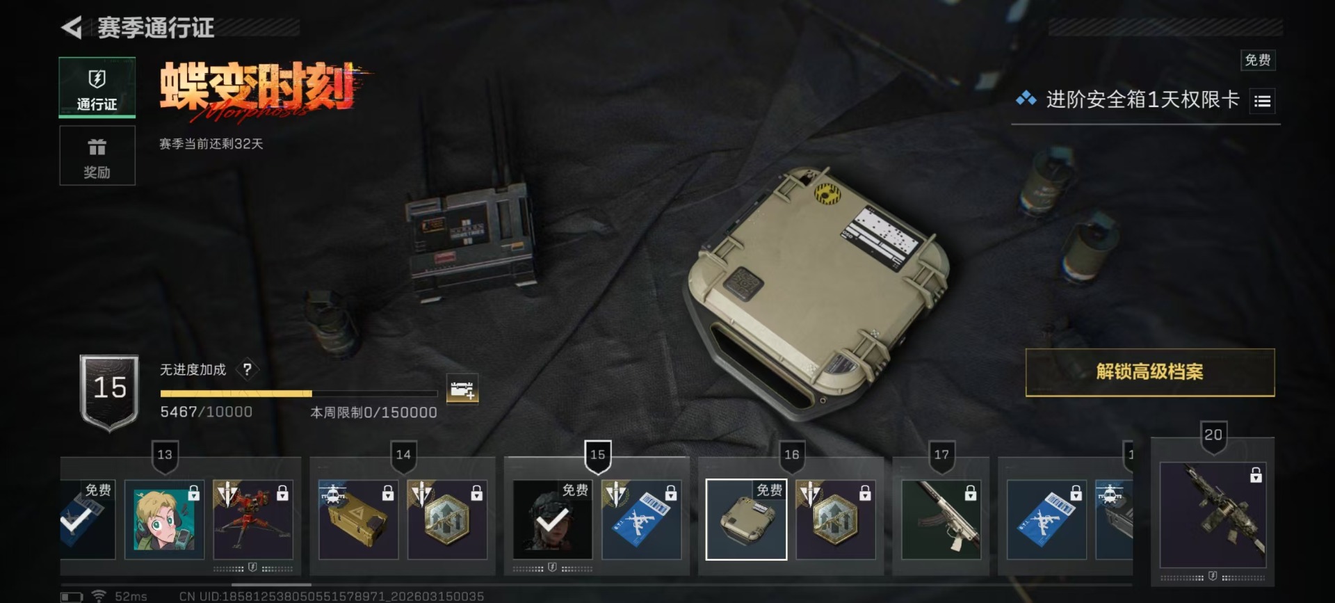 SJZQM474344三角洲行动账号详情图13