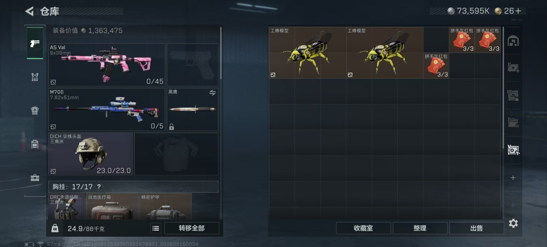 SJZQM474344三角洲行动账号详情图19