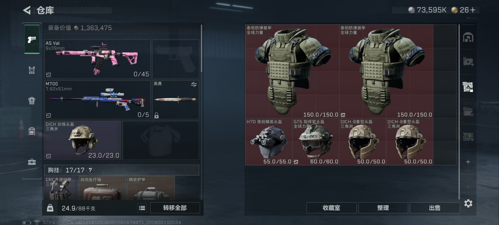 SJZQM474344三角洲行动账号详情图20