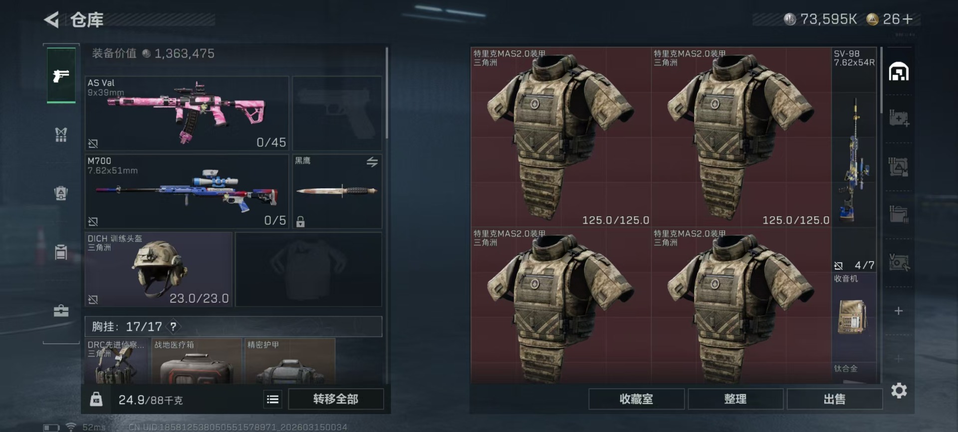 SJZQM474344三角洲行动账号详情图22